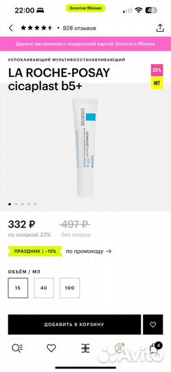 Набор косметики