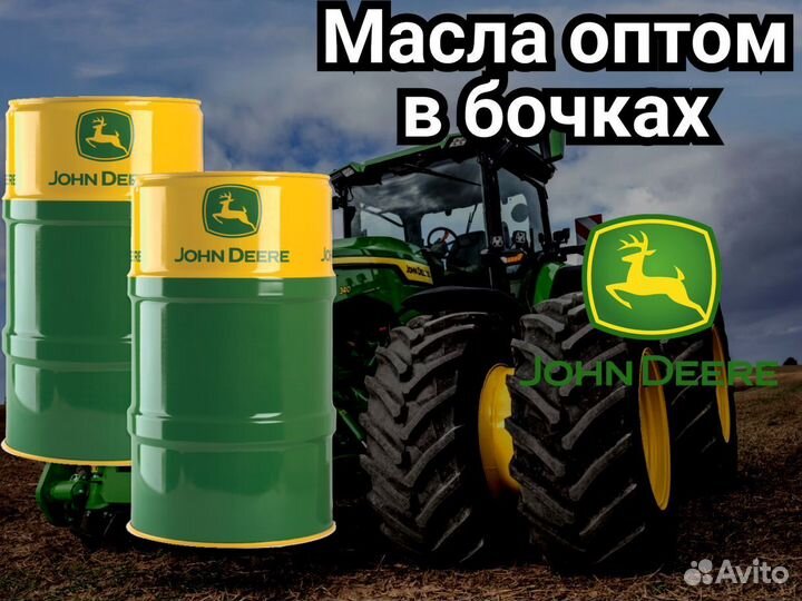Моторное масло John Deere Plus 50 15W-40 оптом