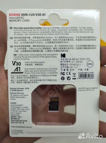 Micro SD Kodak 256Gb Class 10 U3