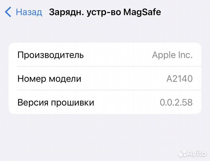 Magsafe оригинал
