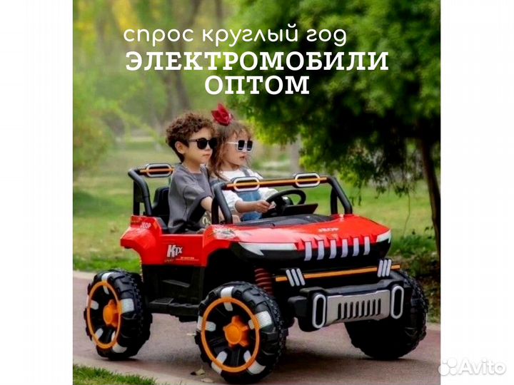 Детский электромобиль оптом