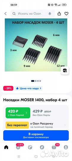 Машинка для стрижки собак moser