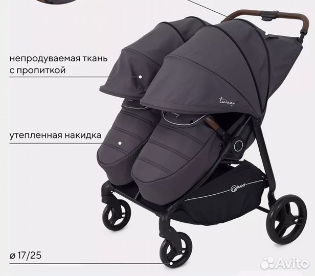 Двойная коляска twinny Rant