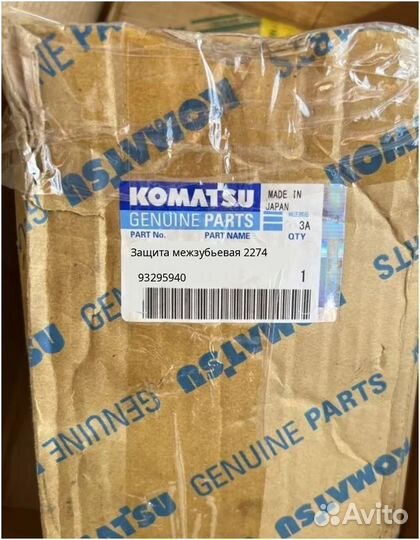 Защита межзубьевая Komatsu