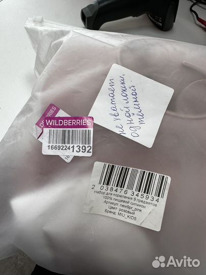 Набор детской силиконовой посуды