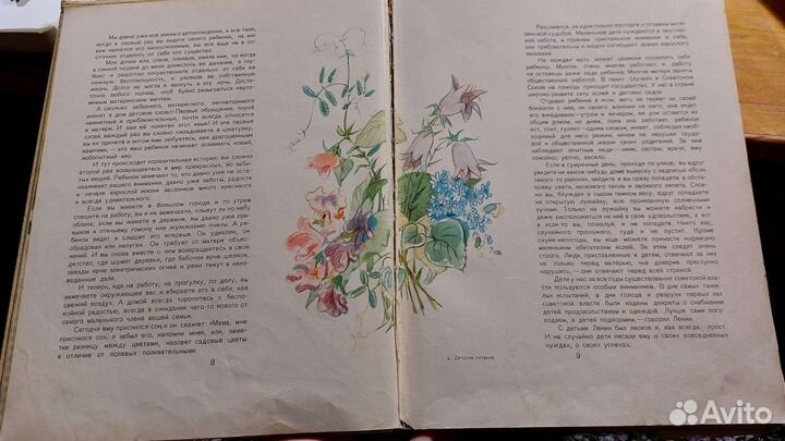 Детское питание книга 1957