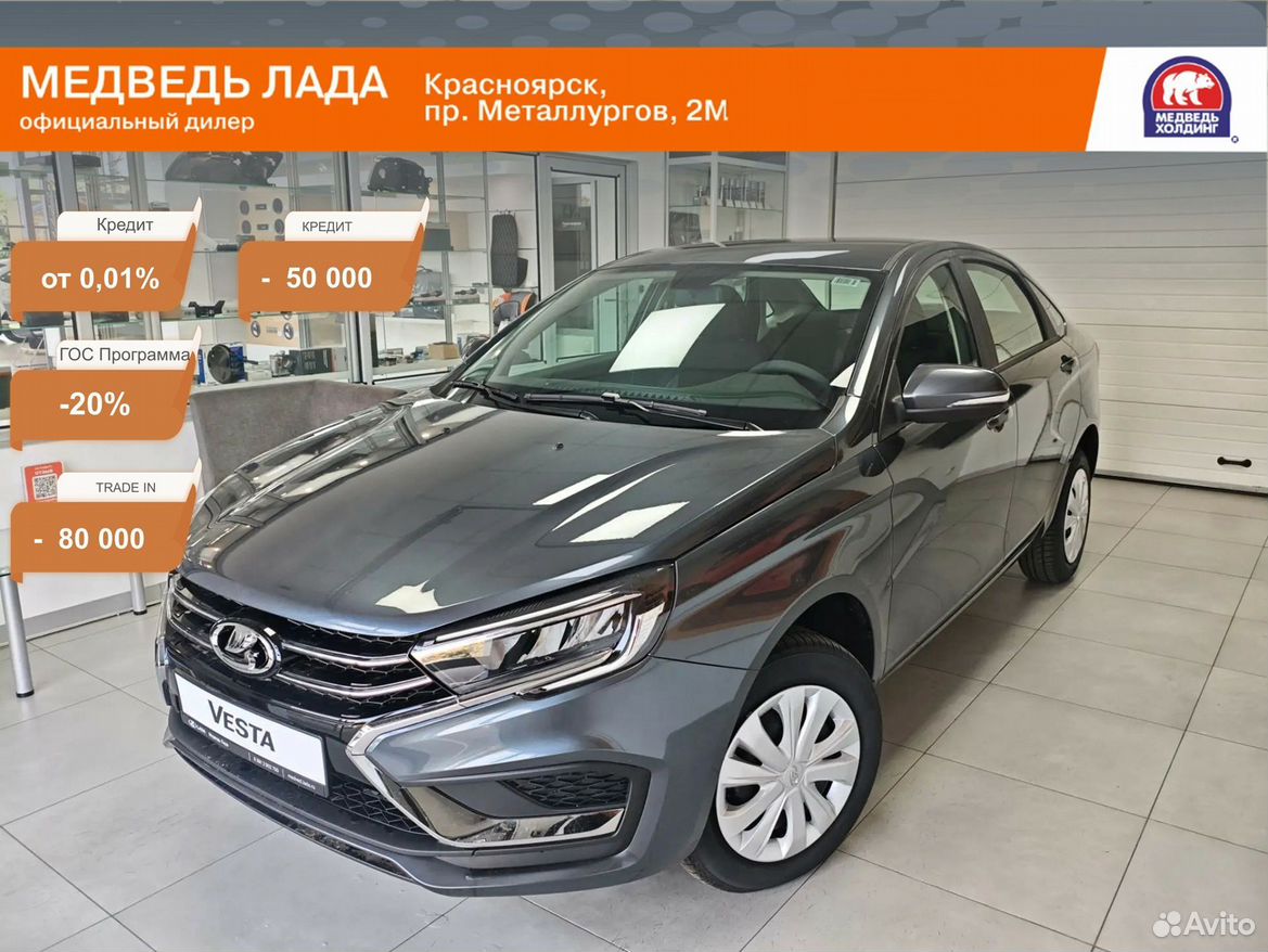ВАЗ (LADA) Vesta 1.6 MT, 2026