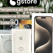 iPhone 15 Pro Max, 256 ГБ