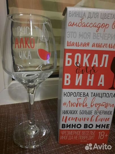 Бокалы для вина новые