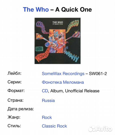 The Who - A Quick One CD Rus