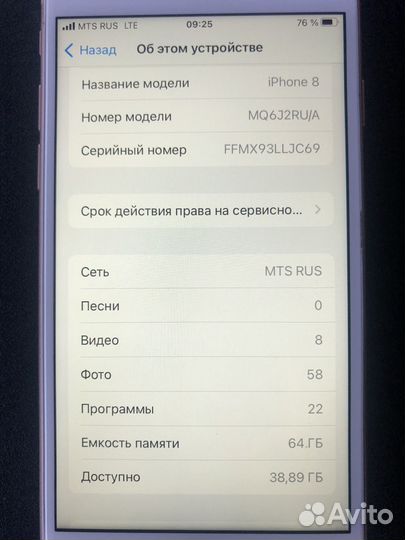 iPhone 8, 64 ГБ