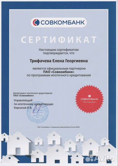 Помощь в получении ипотеки