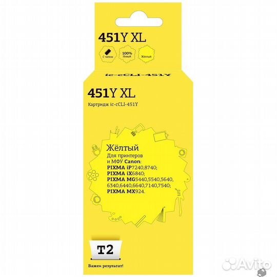 T2 CLI-451Y XL Картридж (IC-ccli-451Y) для Canon p