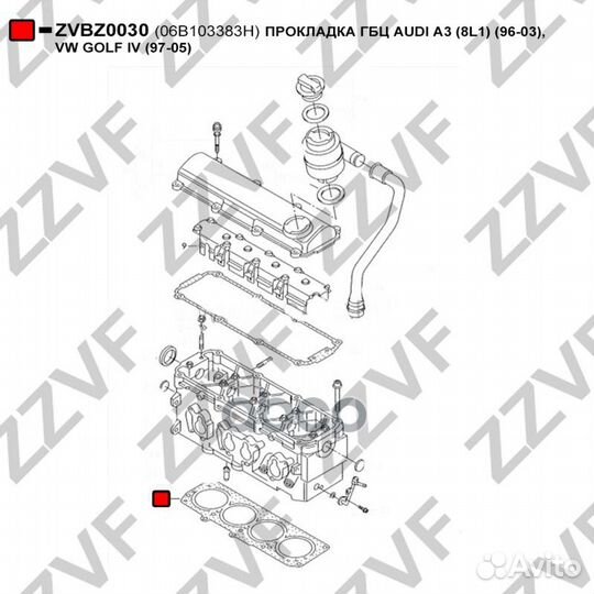 Прокладка ГБЦ zvbz0030 zzvf