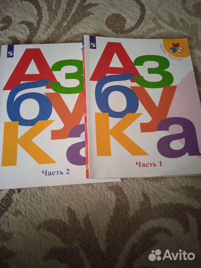 Учебники 1 класс