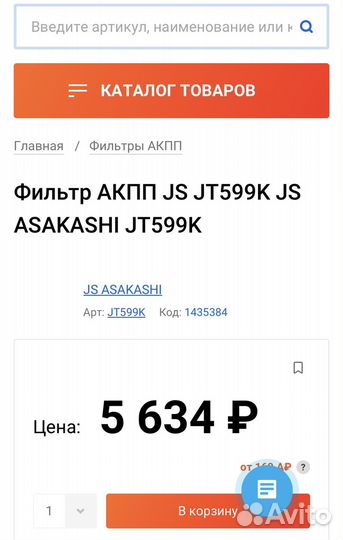 Фильтр АКПП toyota camry