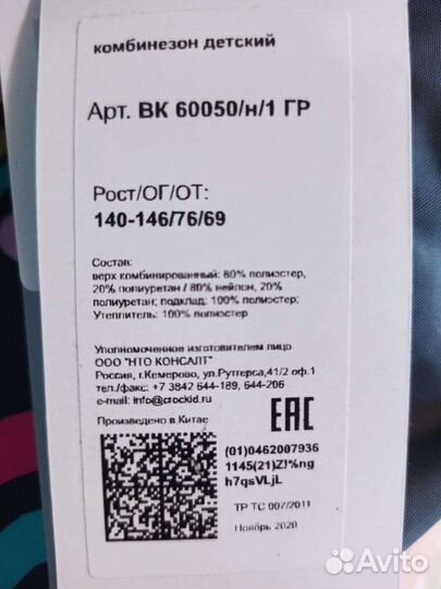 Продам детский комбинезон на девочку.Новый