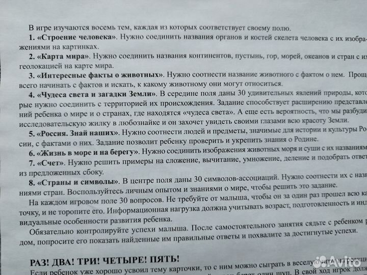 Электронная викторина Игра для детей