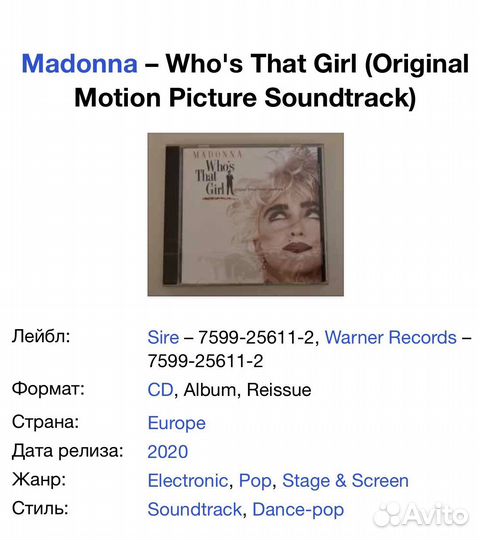 Madonna-Who’s That Girl /Soundtrack/ CD Germany