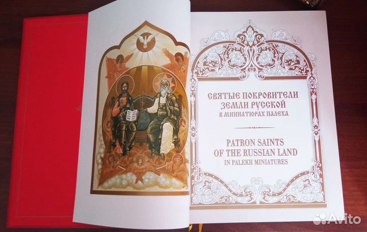Святые покровители Земли Русской в миниатюрах