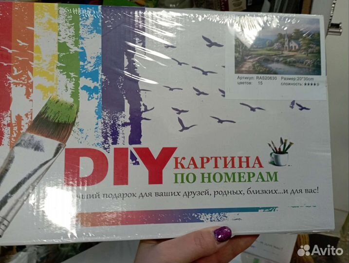 Картины по номерам