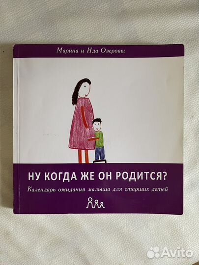 Книги для мам, для родителей, для беременных
