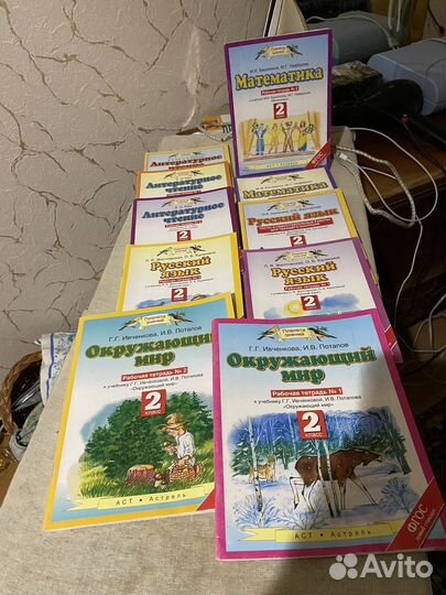 Рабочие тетради 2класс