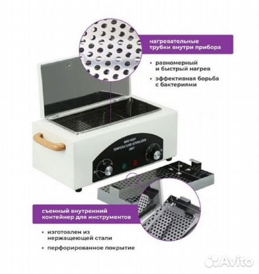 Сухожаровый шкаф