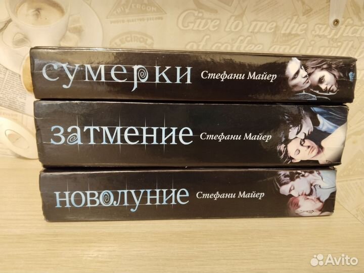 Книги сумерки