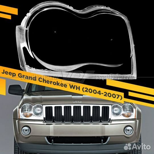 Стекло для фары Jeep Grand Cherokee WH (2004-2007)