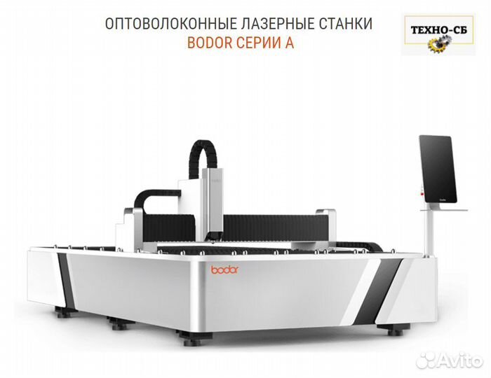 Лазерная резка металла станок Bodor А3