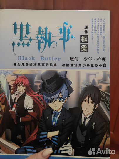 Арбук Тёмный дворецкий