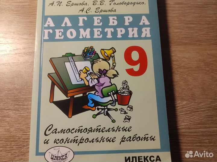 Самостоятельные и контрольные по математике