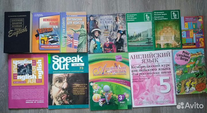 Пособия и книги по английскому и немецкому языкам