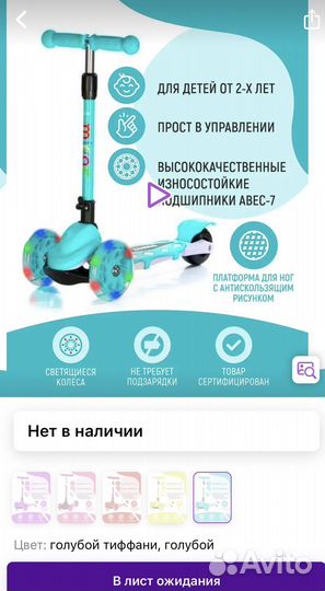 Самокат детский