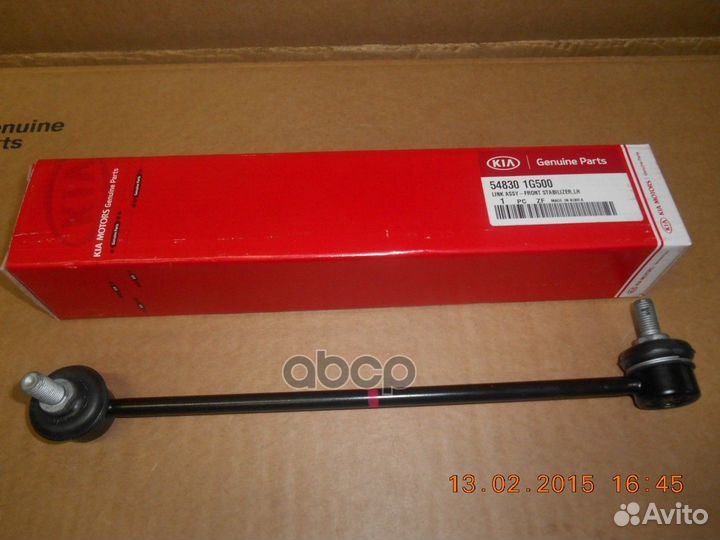 Тяга стабилизатора левая