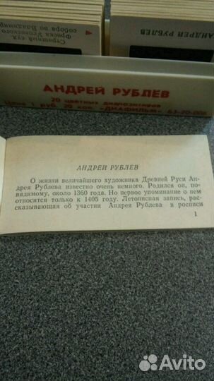 Редкие диапозитивы СССР