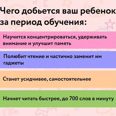 Репетитор по скорочтению