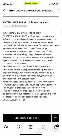 Тональный крем новый