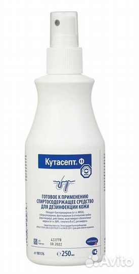 Кутасепт F 0,25л. - кожный антисептик в Уфе
