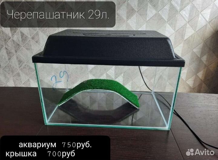 Черепашатник 55 литров