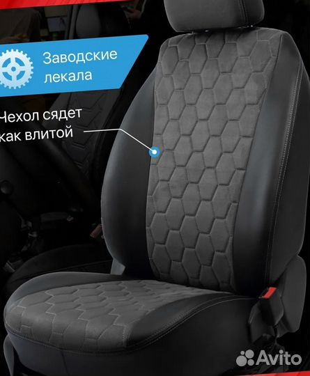 Авточехлы из экокожи Лада Веста