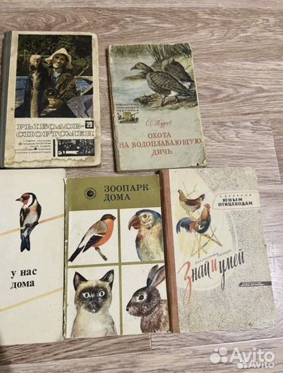 Книги о птицах,животных и о ловле рыбы