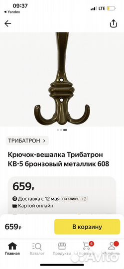 Крючек -вешалка 3 шт