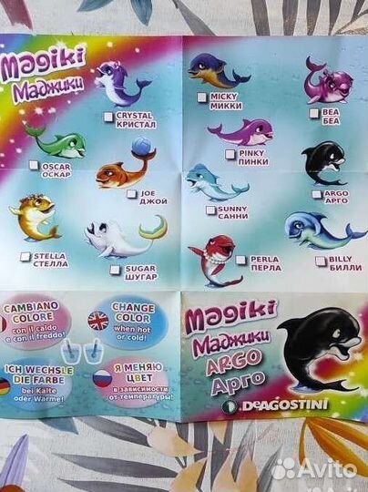 Маджики дельфин