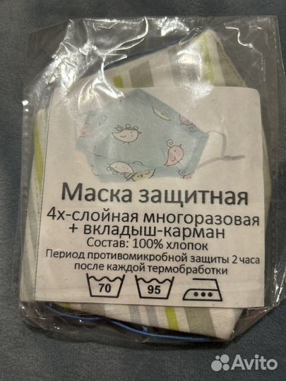Маска защитная многоразовая+вкладыш карман