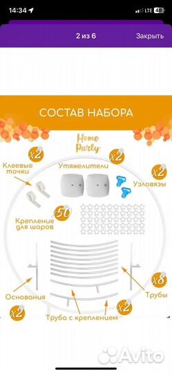 Продам каркас для воздушных шаров