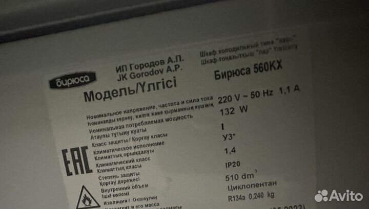 Морозильная камера б/у