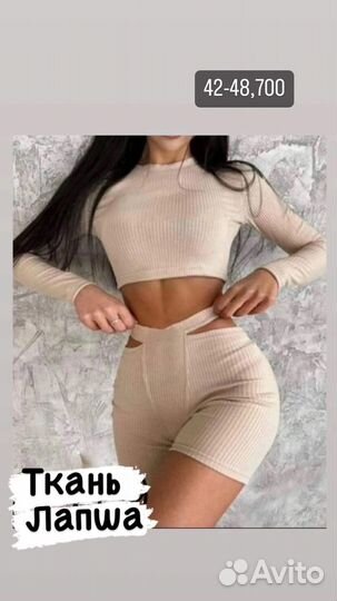 Костюм,платье