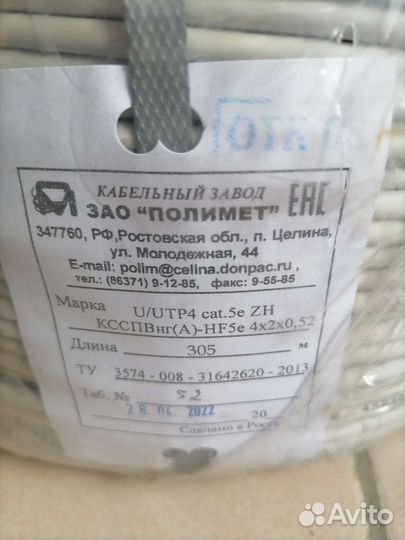 Витая пара utp 5e медь 2 пары